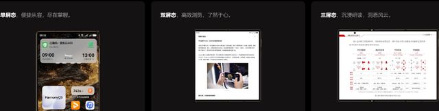 华为Mate XT 非凡大师将三折叠玩出花凯时尊龙最新网站移动办公与影音娱乐皆出色(图6)