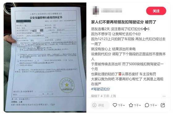 代扣6分罚5000！隔夜饭吃进ICU！不开火烧可乐鸡翅凯时尊龙人生沪再添中运量公交！覃海洋成绩被取消！女子(图2)